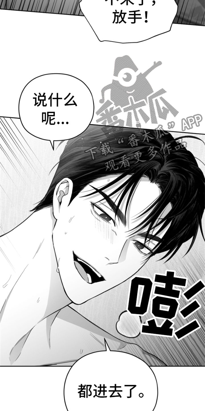 《狂乱欺压》漫画最新章节第7章：怎么会这样免费下拉式在线观看章节第【9】张图片