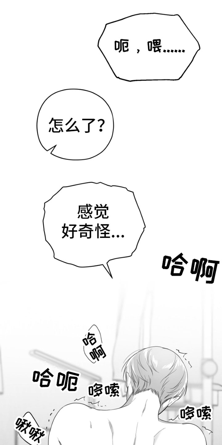 《狂乱欺压》漫画最新章节第7章：怎么会这样免费下拉式在线观看章节第【26】张图片