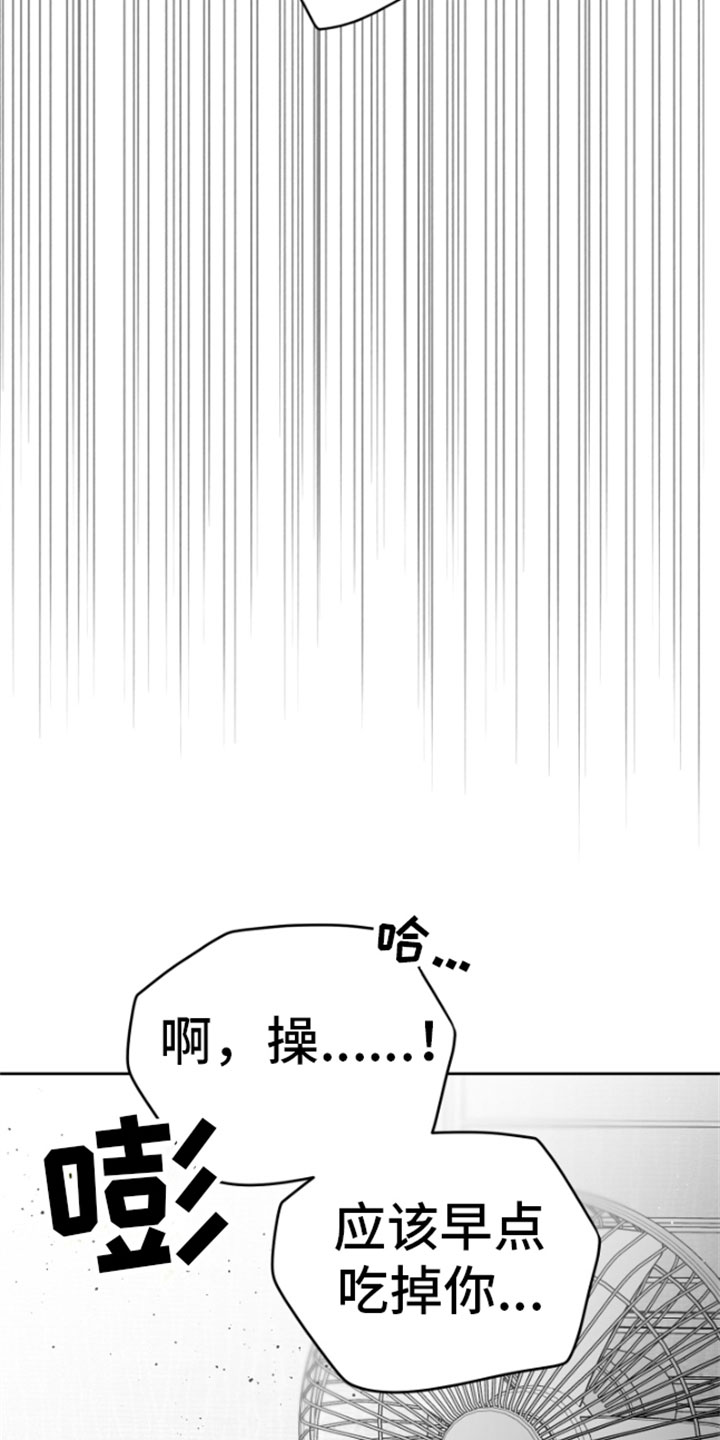 《狂乱欺压》漫画最新章节第7章：怎么会这样免费下拉式在线观看章节第【7】张图片