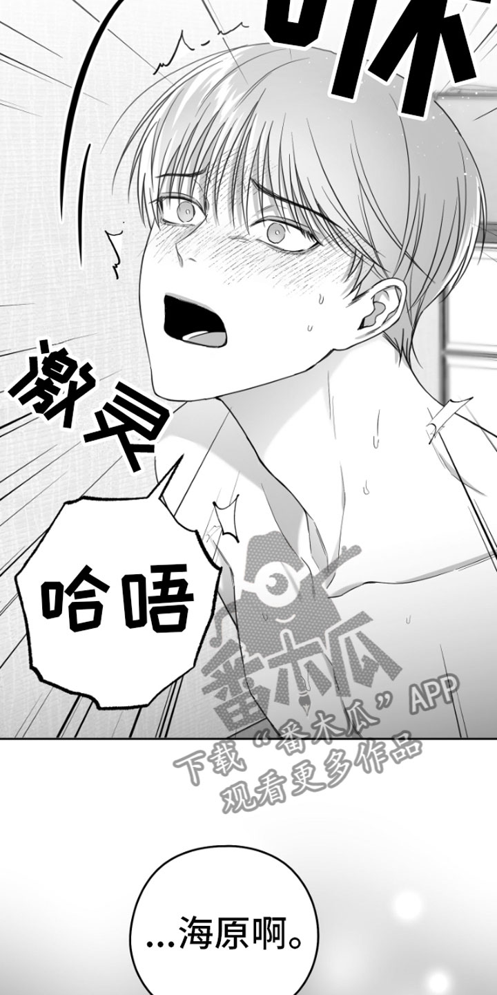 《狂乱欺压》漫画最新章节第7章：怎么会这样免费下拉式在线观看章节第【19】张图片