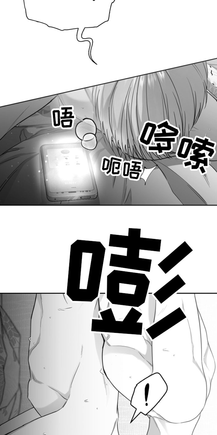 《狂乱欺压》漫画最新章节第8章：电话免费下拉式在线观看章节第【4】张图片