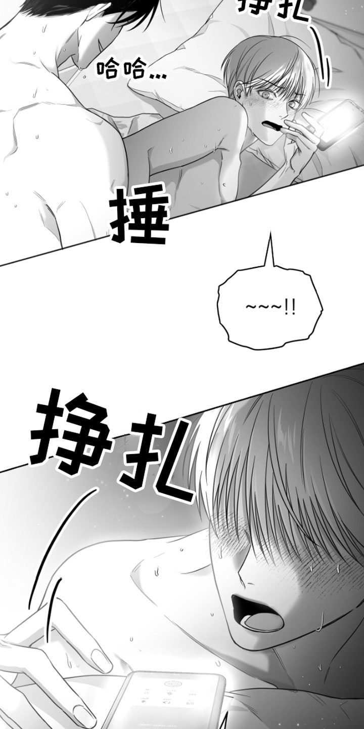 《狂乱欺压》漫画最新章节第8章：电话免费下拉式在线观看章节第【6】张图片