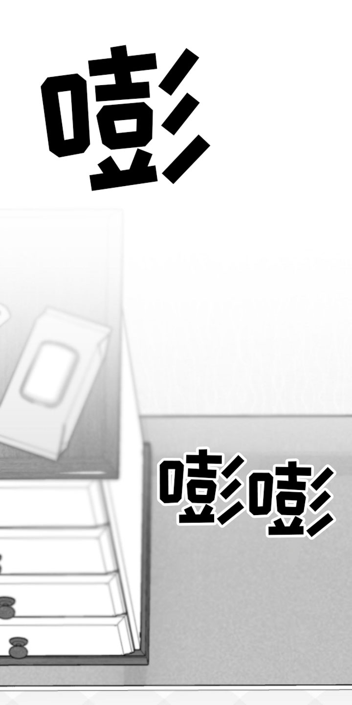 《狂乱欺压》漫画最新章节第8章：电话免费下拉式在线观看章节第【16】张图片