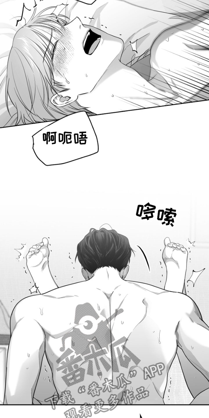 《狂乱欺压》漫画最新章节第8章：电话免费下拉式在线观看章节第【18】张图片