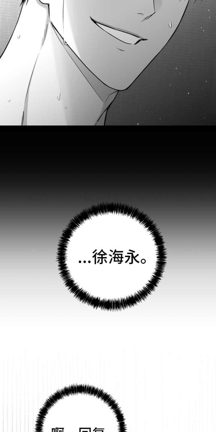 《狂乱欺压》漫画最新章节第8章：电话免费下拉式在线观看章节第【10】张图片