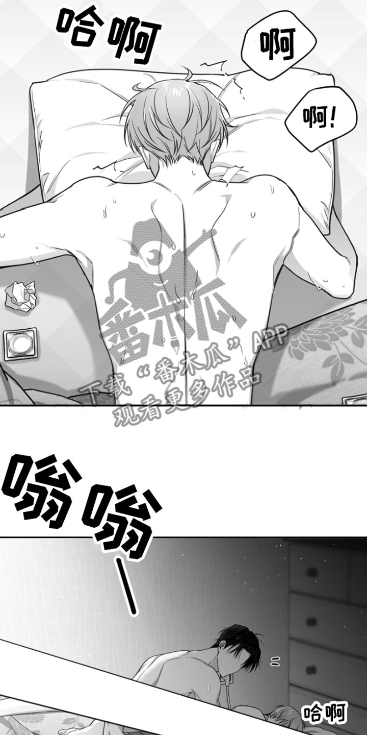 《狂乱欺压》漫画最新章节第8章：电话免费下拉式在线观看章节第【15】张图片