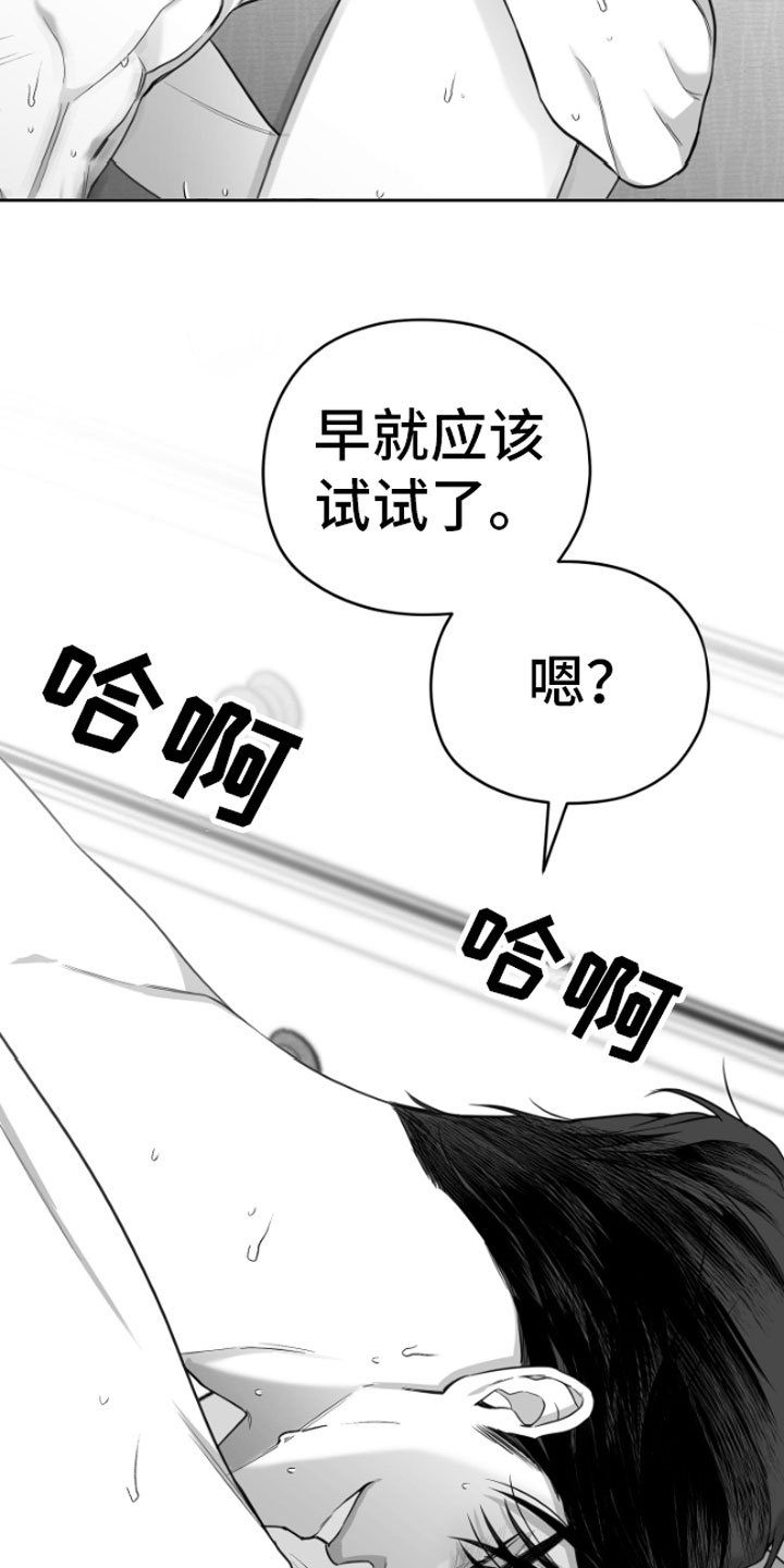 《狂乱欺压》漫画最新章节第8章：电话免费下拉式在线观看章节第【24】张图片