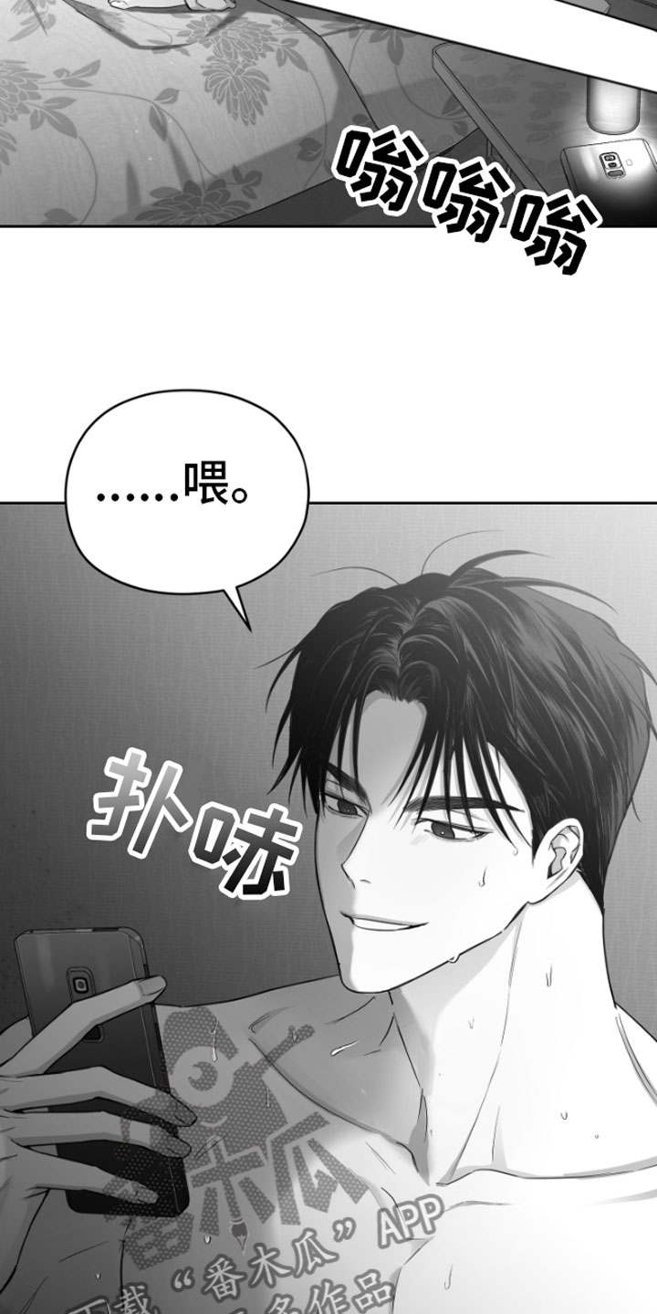 《狂乱欺压》漫画最新章节第8章：电话免费下拉式在线观看章节第【14】张图片