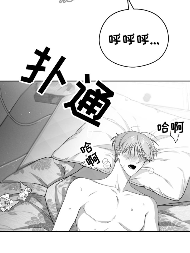 《狂乱欺压》漫画最新章节第8章：电话免费下拉式在线观看章节第【17】张图片