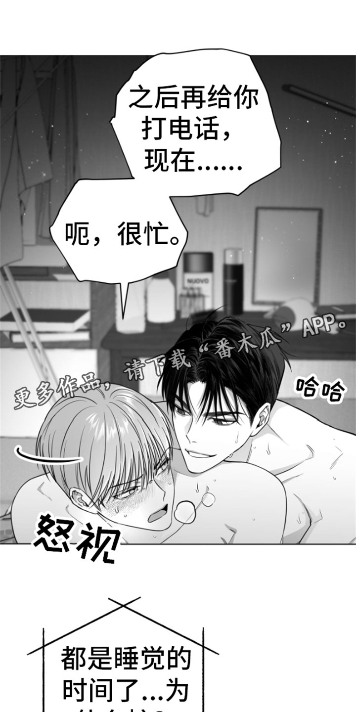 《狂乱欺压》漫画最新章节第9章：清醒免费下拉式在线观看章节第【28】张图片