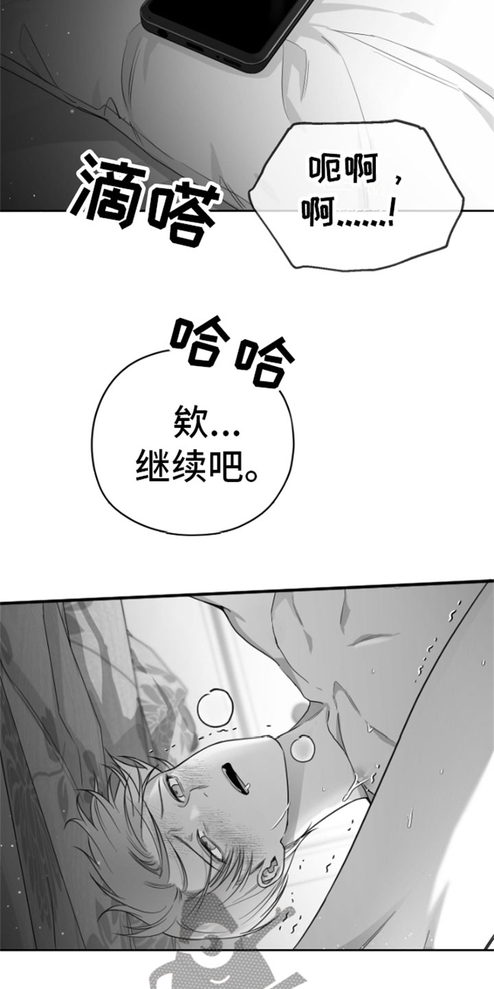 《狂乱欺压》漫画最新章节第9章：清醒免费下拉式在线观看章节第【23】张图片