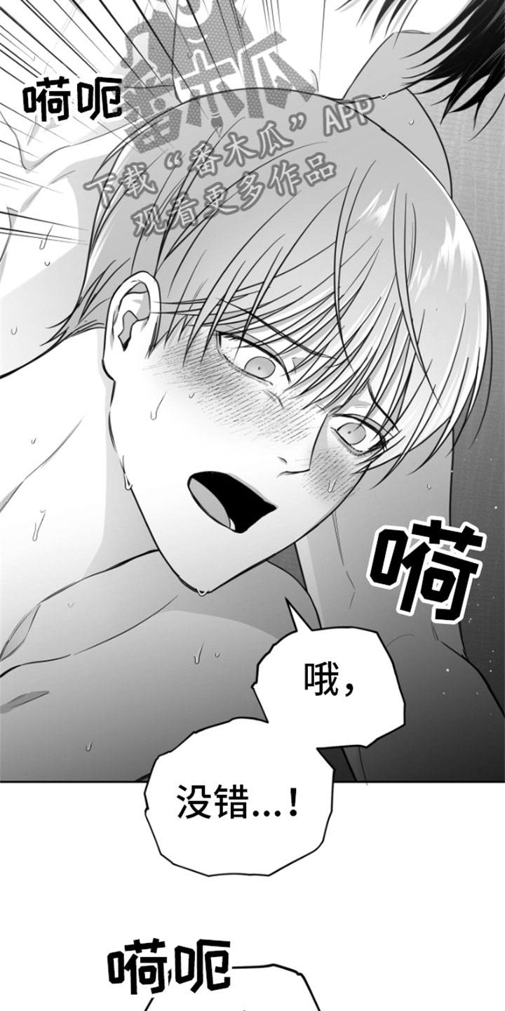 《狂乱欺压》漫画最新章节第9章：清醒免费下拉式在线观看章节第【25】张图片