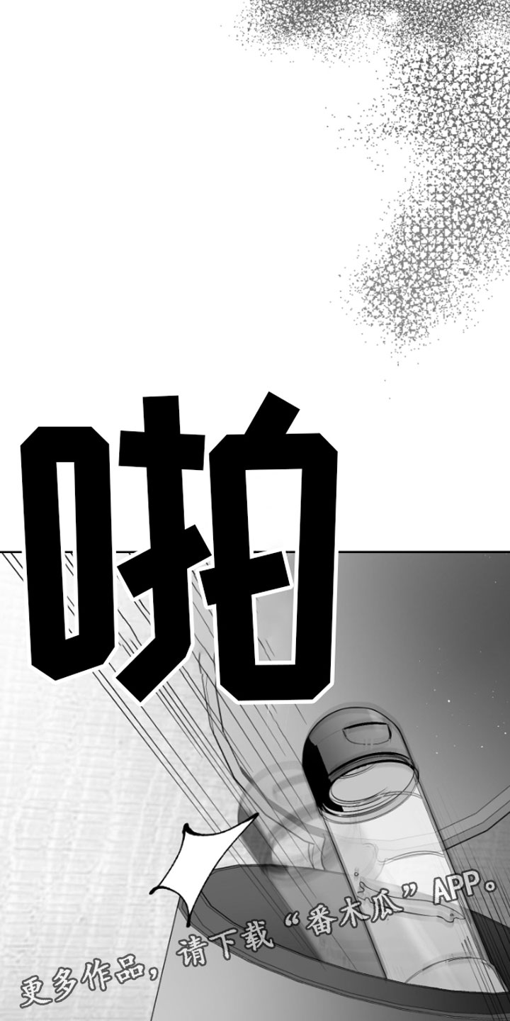 《狂乱欺压》漫画最新章节第9章：清醒免费下拉式在线观看章节第【2】张图片