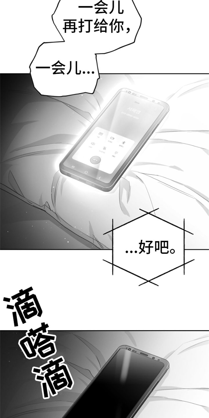 《狂乱欺压》漫画最新章节第9章：清醒免费下拉式在线观看章节第【24】张图片