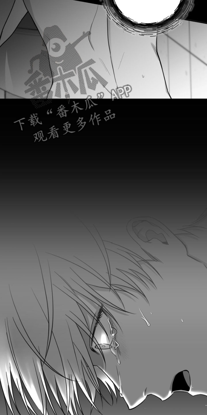 《狂乱欺压》漫画最新章节第9章：清醒免费下拉式在线观看章节第【10】张图片