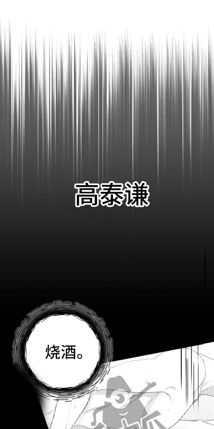 《狂乱欺压》漫画最新章节第9章：清醒免费下拉式在线观看章节第【12】张图片