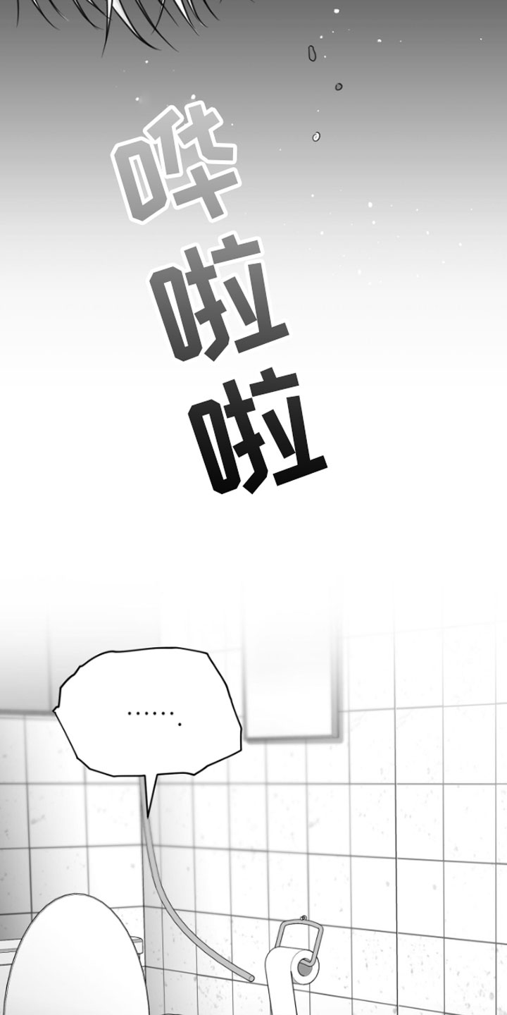 《狂乱欺压》漫画最新章节第9章：清醒免费下拉式在线观看章节第【9】张图片