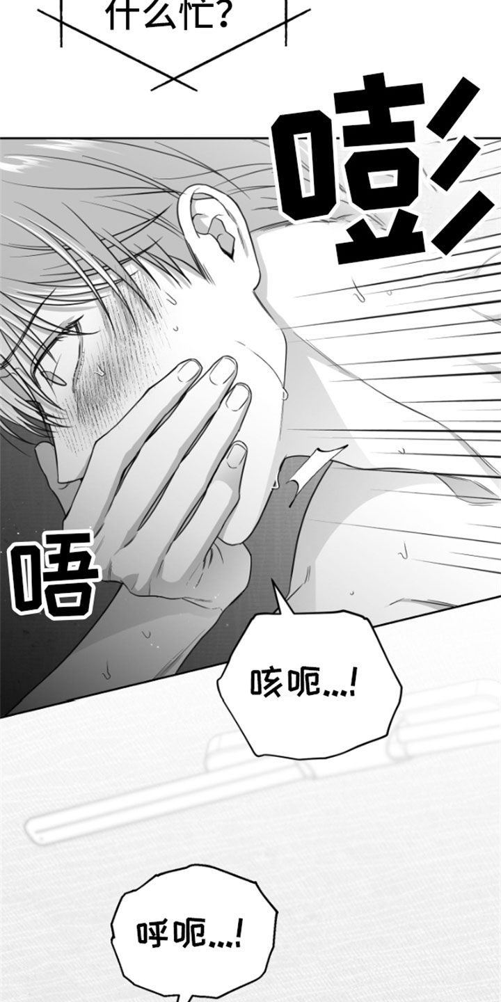 《狂乱欺压》漫画最新章节第9章：清醒免费下拉式在线观看章节第【27】张图片