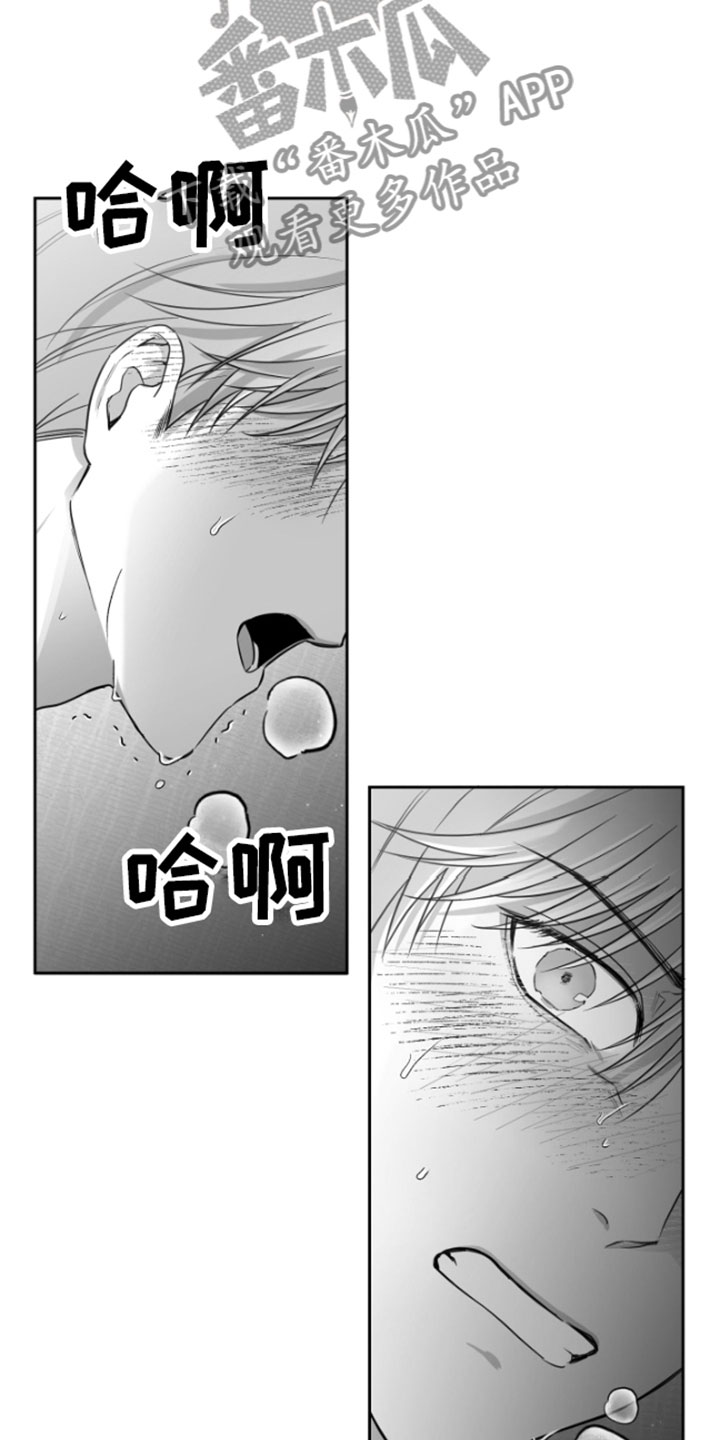 《狂乱欺压》漫画最新章节第9章：清醒免费下拉式在线观看章节第【22】张图片