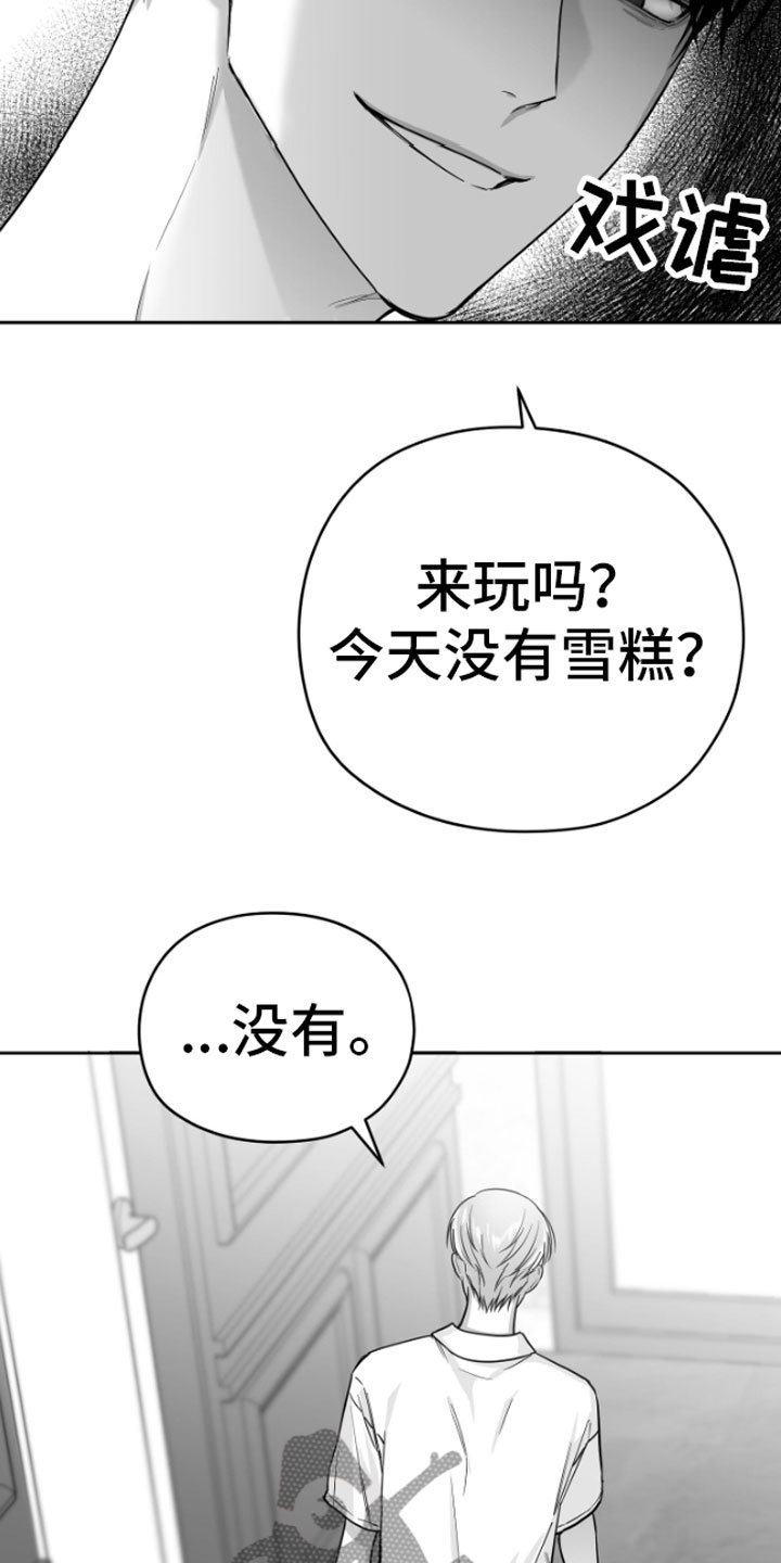 《狂乱欺压》漫画最新章节第10章：恋爱通知免费下拉式在线观看章节第【11】张图片