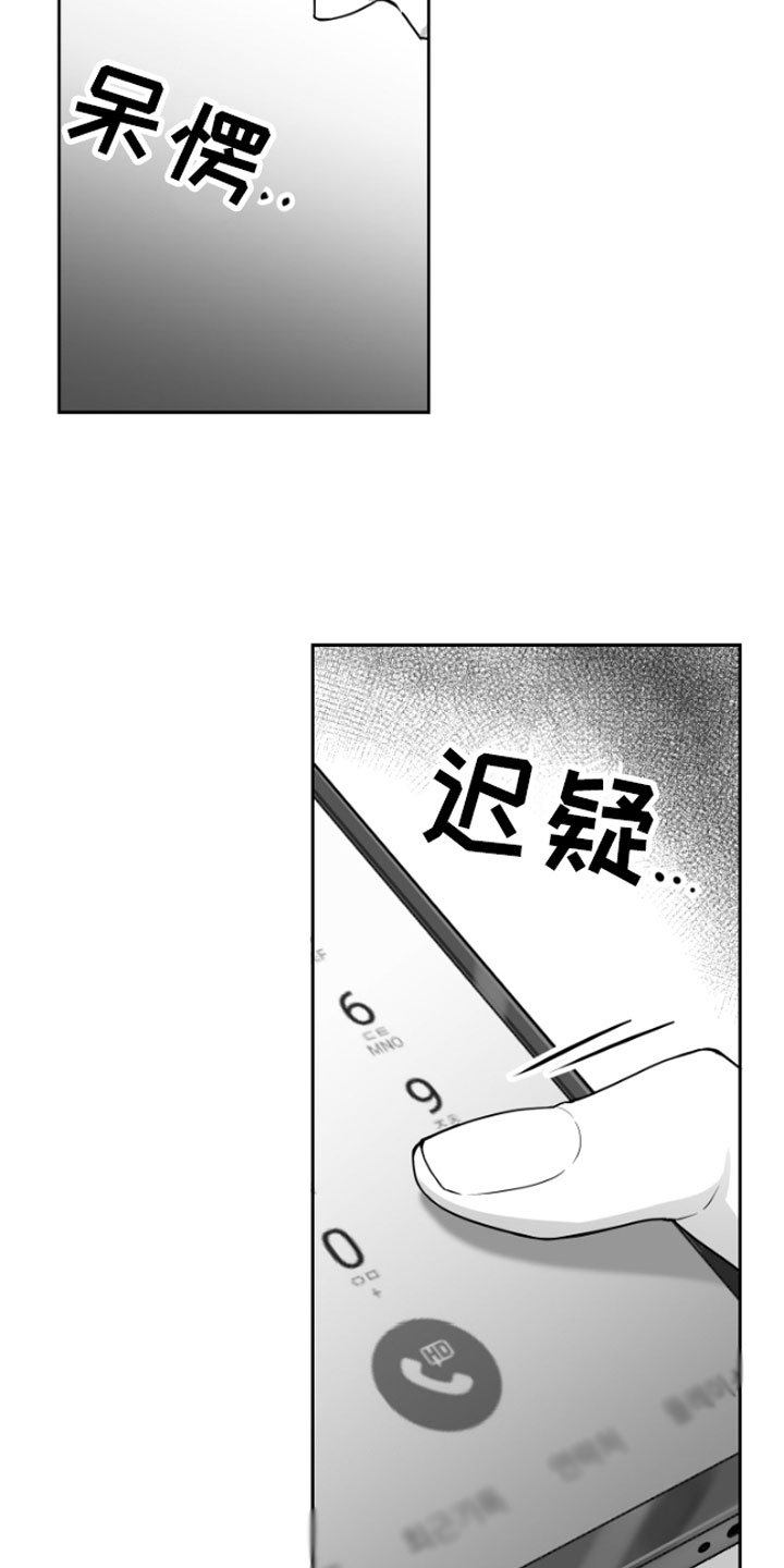 《狂乱欺压》漫画最新章节第10章：恋爱通知免费下拉式在线观看章节第【35】张图片