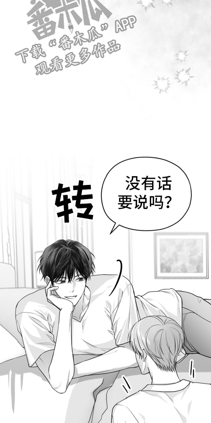 《狂乱欺压》漫画最新章节第10章：恋爱通知免费下拉式在线观看章节第【5】张图片