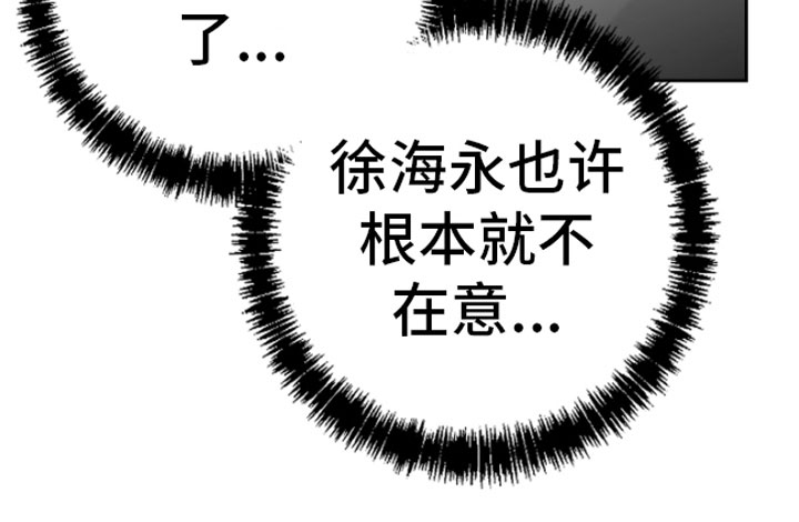 《狂乱欺压》漫画最新章节第10章：恋爱通知免费下拉式在线观看章节第【17】张图片