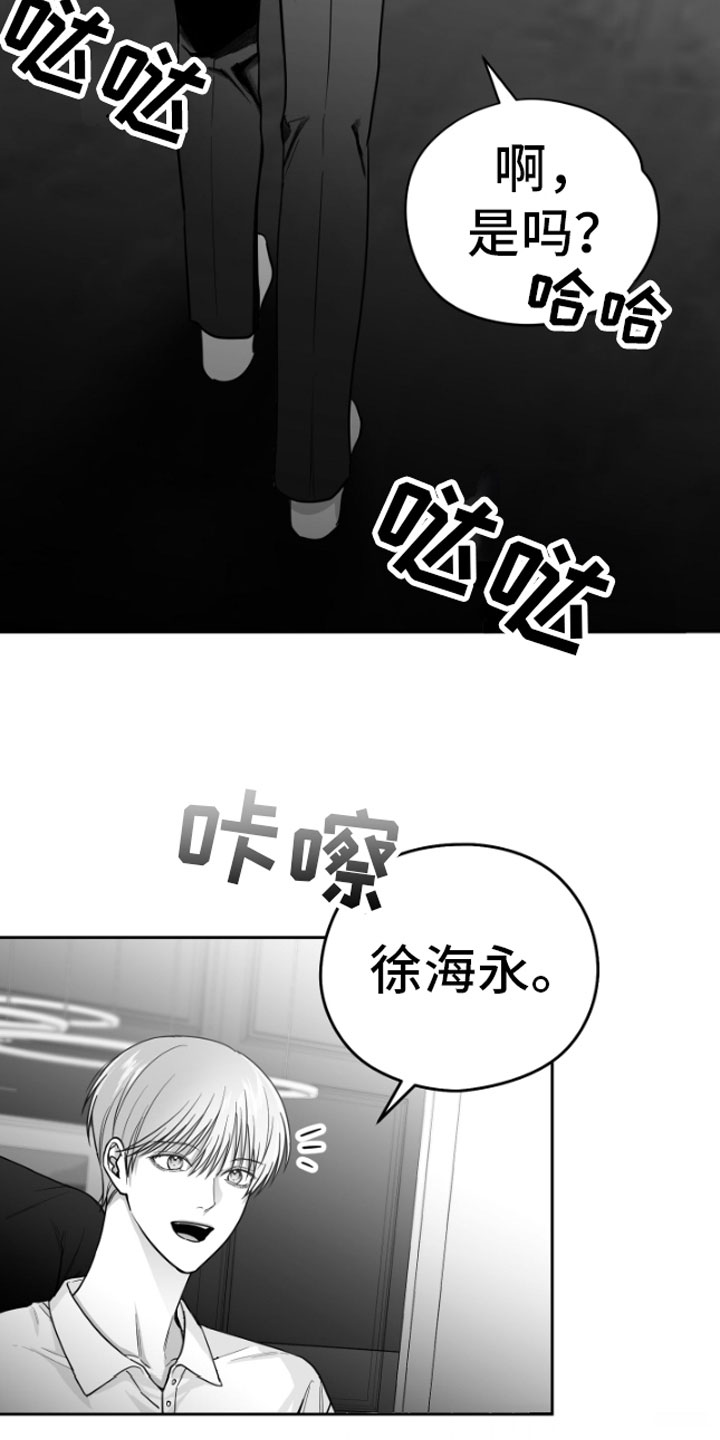 《狂乱欺压》漫画最新章节第10章：恋爱通知免费下拉式在线观看章节第【9】张图片