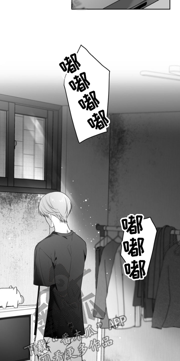 《狂乱欺压》漫画最新章节第10章：恋爱通知免费下拉式在线观看章节第【34】张图片