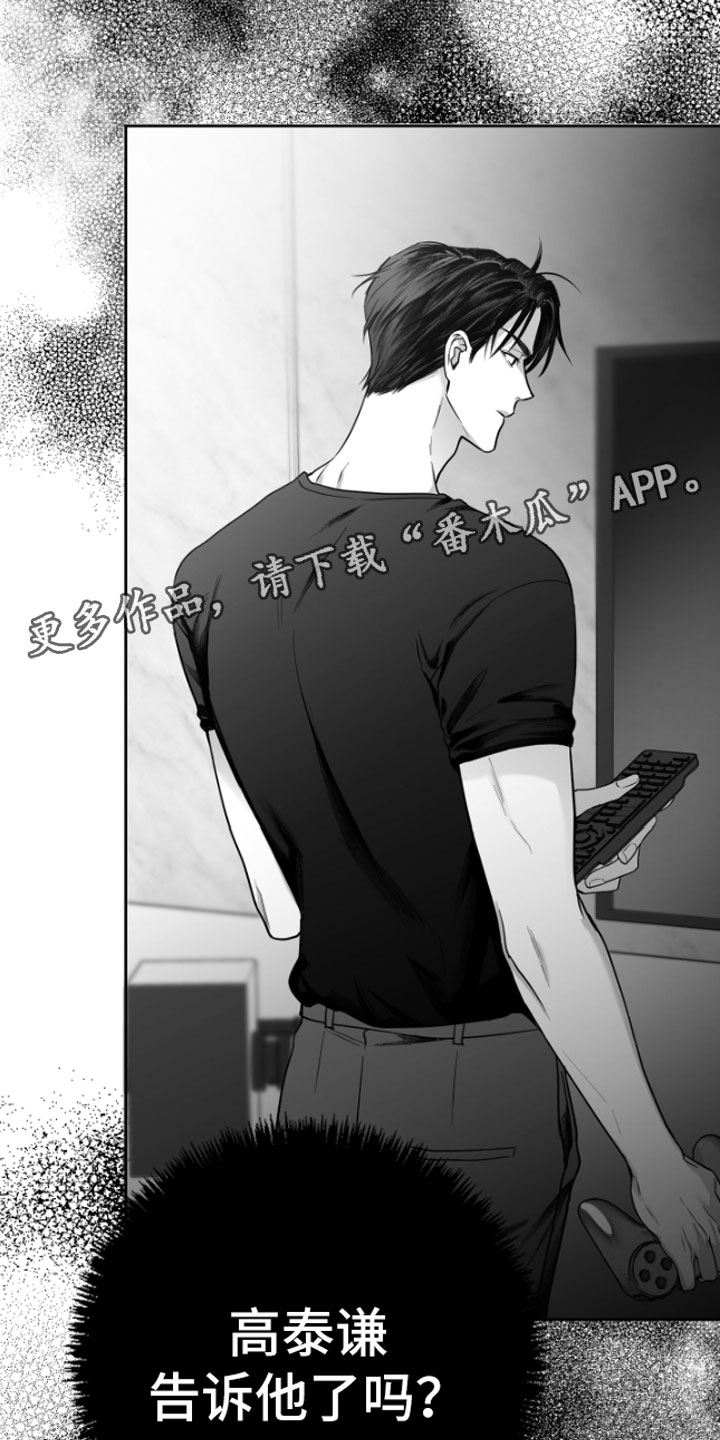 《狂乱欺压》漫画最新章节第10章：恋爱通知免费下拉式在线观看章节第【2】张图片