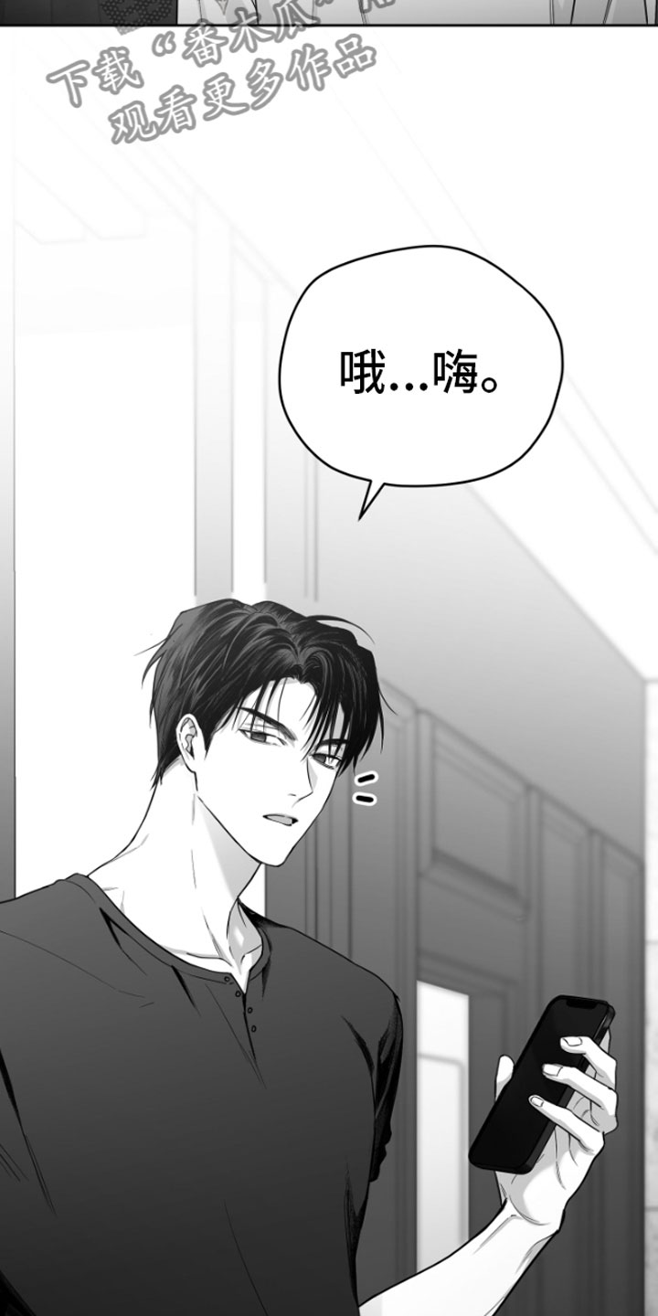 《狂乱欺压》漫画最新章节第10章：恋爱通知免费下拉式在线观看章节第【15】张图片