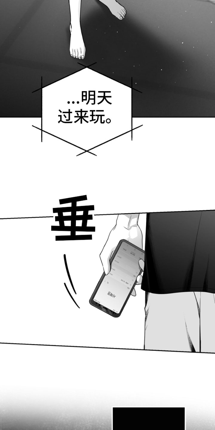 《狂乱欺压》漫画最新章节第10章：恋爱通知免费下拉式在线观看章节第【25】张图片