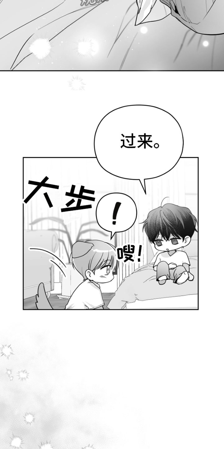 《狂乱欺压》漫画最新章节第10章：恋爱通知免费下拉式在线观看章节第【7】张图片