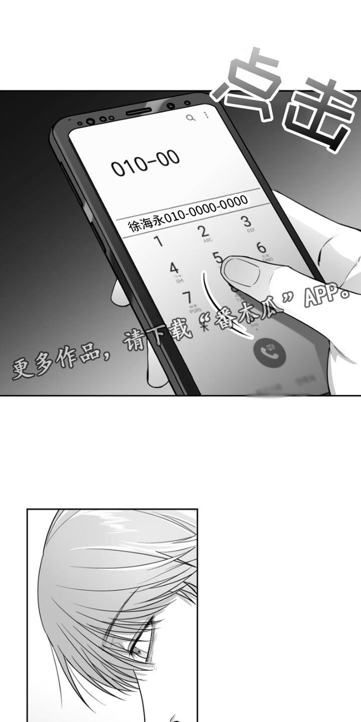 《狂乱欺压》漫画最新章节第10章：恋爱通知免费下拉式在线观看章节第【36】张图片