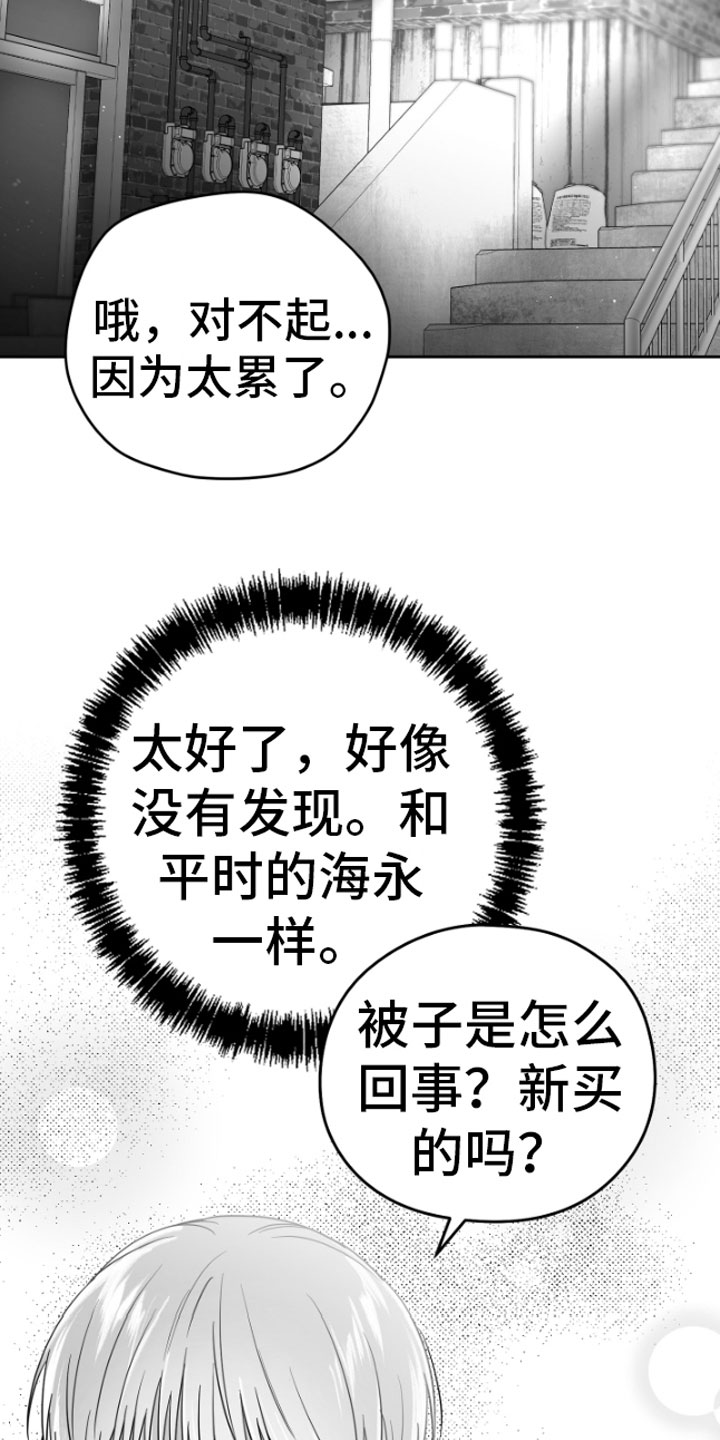 《狂乱欺压》漫画最新章节第10章：恋爱通知免费下拉式在线观看章节第【31】张图片