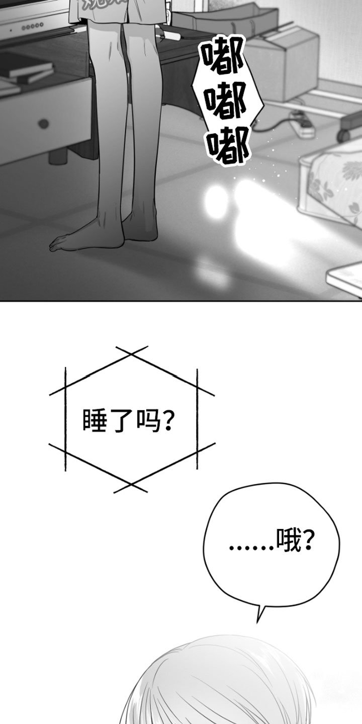 《狂乱欺压》漫画最新章节第10章：恋爱通知免费下拉式在线观看章节第【33】张图片