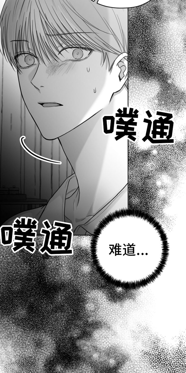 《狂乱欺压》漫画最新章节第10章：恋爱通知免费下拉式在线观看章节第【3】张图片