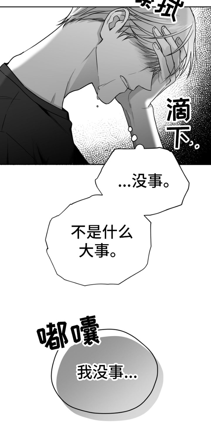 《狂乱欺压》漫画最新章节第10章：恋爱通知免费下拉式在线观看章节第【21】张图片