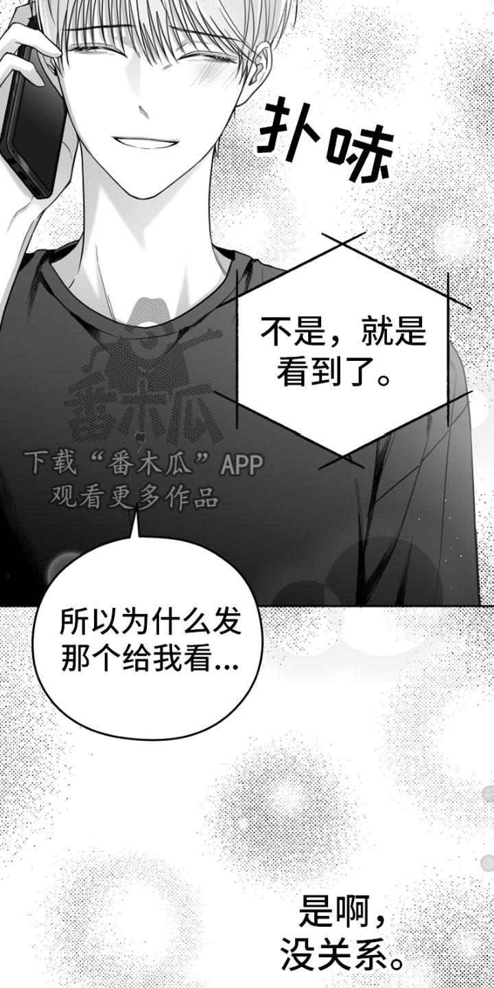 《狂乱欺压》漫画最新章节第10章：恋爱通知免费下拉式在线观看章节第【30】张图片