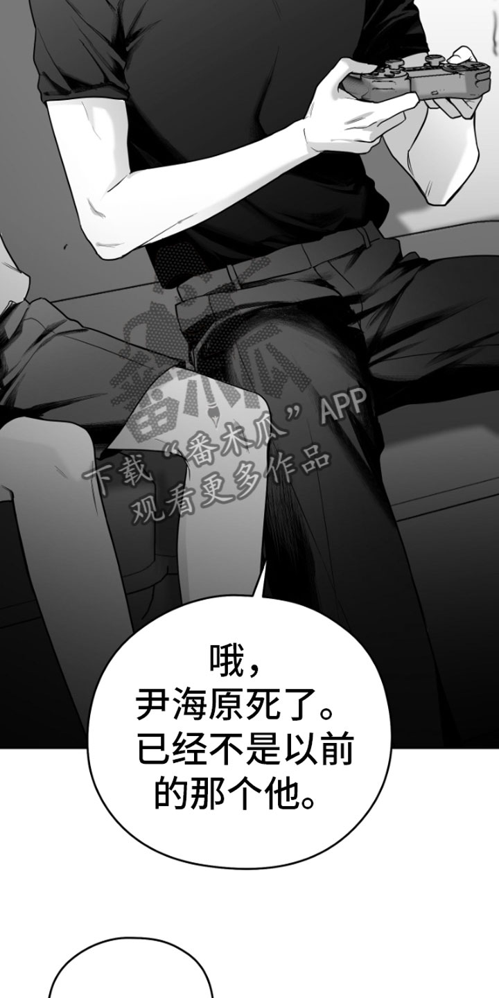 《狂乱欺压》漫画最新章节第11章：威胁免费下拉式在线观看章节第【10】张图片