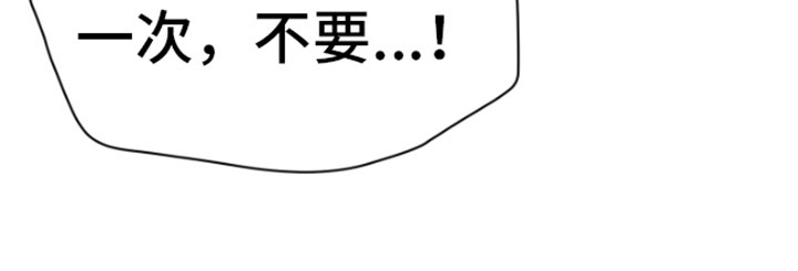 《狂乱欺压》漫画最新章节第11章：威胁免费下拉式在线观看章节第【19】张图片