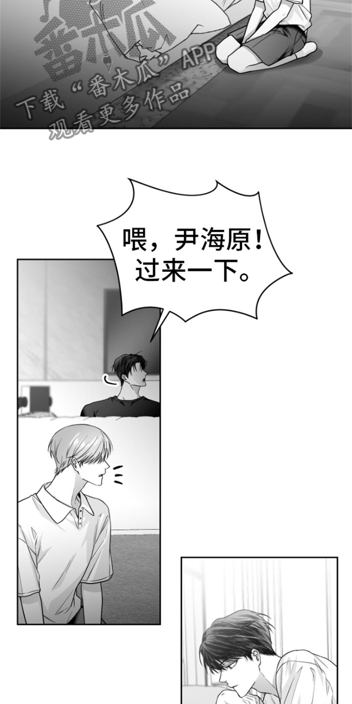 《狂乱欺压》漫画最新章节第11章：威胁免费下拉式在线观看章节第【28】张图片