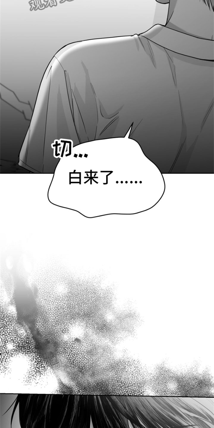 《狂乱欺压》漫画最新章节第11章：威胁免费下拉式在线观看章节第【31】张图片