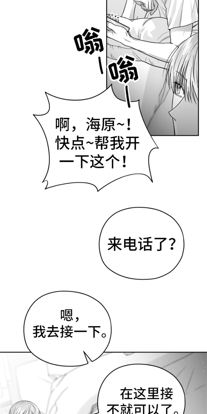 《狂乱欺压》漫画最新章节第11章：威胁免费下拉式在线观看章节第【27】张图片