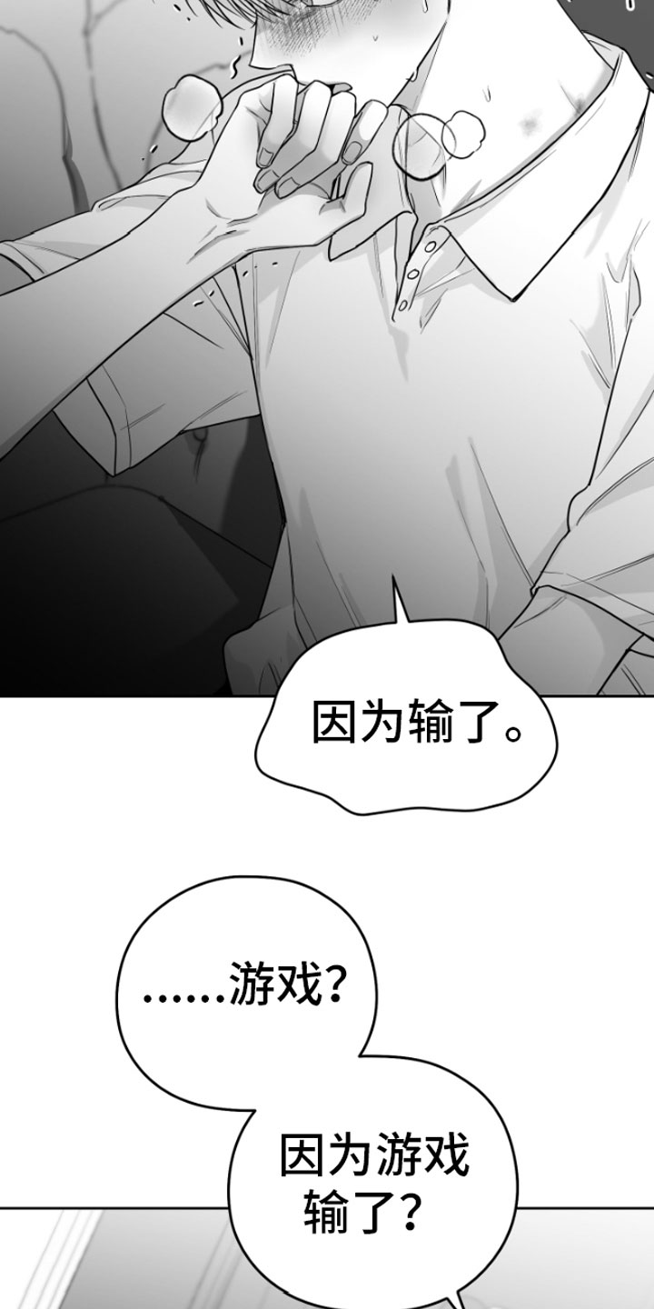 《狂乱欺压》漫画最新章节第11章：威胁免费下拉式在线观看章节第【8】张图片