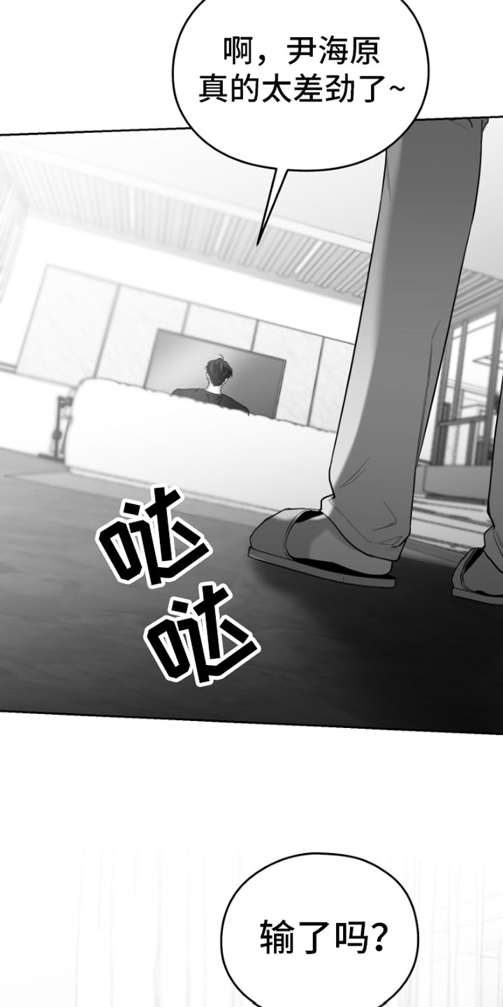 《狂乱欺压》漫画最新章节第11章：威胁免费下拉式在线观看章节第【12】张图片