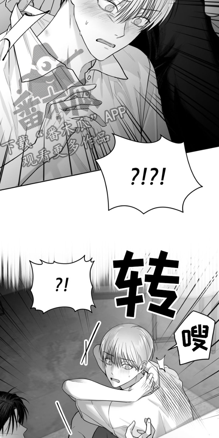 《狂乱欺压》漫画最新章节第11章：威胁免费下拉式在线观看章节第【4】张图片