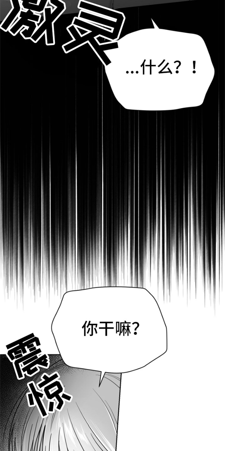 《狂乱欺压》漫画最新章节第11章：威胁免费下拉式在线观看章节第【22】张图片