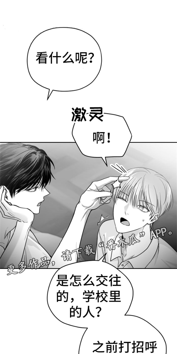 《狂乱欺压》漫画最新章节第11章：威胁免费下拉式在线观看章节第【37】张图片