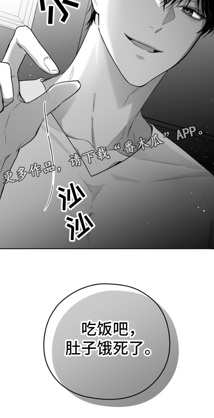 《狂乱欺压》漫画最新章节第11章：威胁免费下拉式在线观看章节第【1】张图片